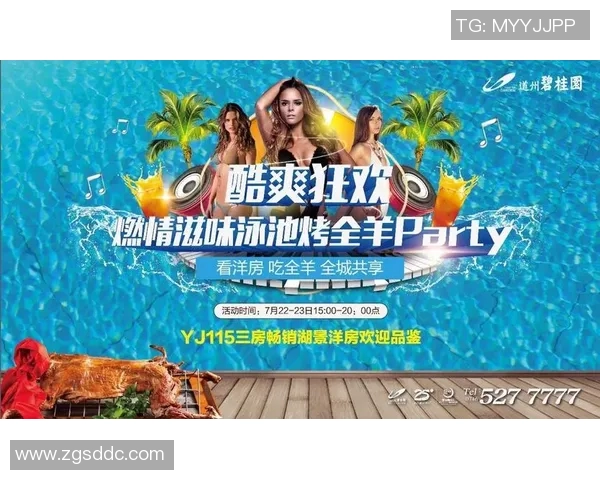 畅享夏日清凉泳池派对 欢聚一堂共度欢乐时光